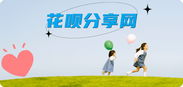 德阳花呗取现信用卡接单平台☀️诚信信用卡24小时在线靠谱商家推荐